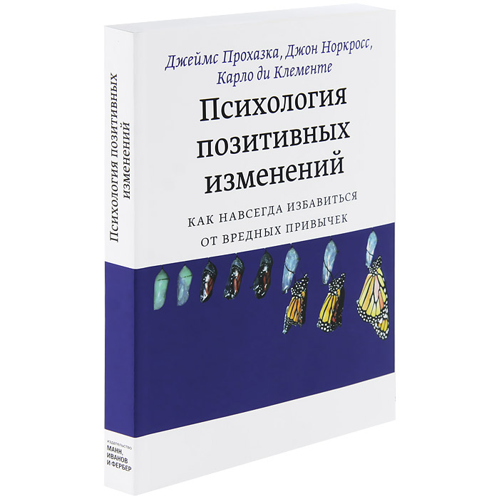Фото 4 — Психология изменений: как приспособиться