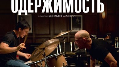 Photo of Одержимость успехом