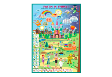 Photo of Учись и растёшь