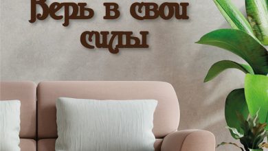 Photo of Верь в свои силы