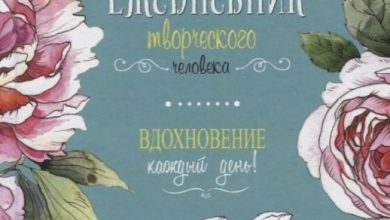 Photo of Вдохновение каждый день