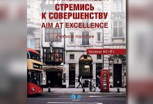 Photo of Стремись к самосовершенствованию