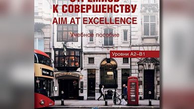 Photo of Стремись к самосовершенствованию