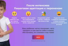 Photo of Как успешно адаптироваться к переменам