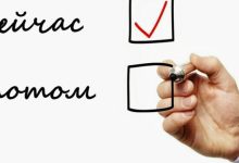 Photo of Психология установки приоритетов