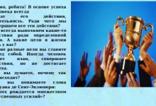 Photo of Приоритеты как основа успеха