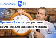 Photo of Постоянное обучение и рост