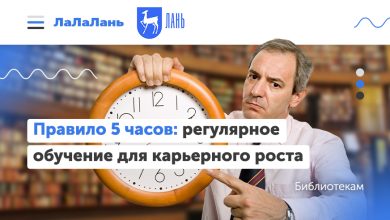 Photo of Постоянное обучение и рост