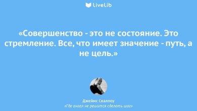 Photo of Путь к совершенству не прерывается